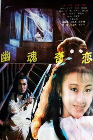 幽魂奇恋 封面