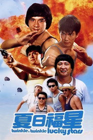 夏日福星 封面