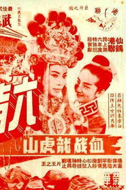 六指琴魔血濺龍虎山 封面