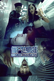 僵屍也瘋狂 封面