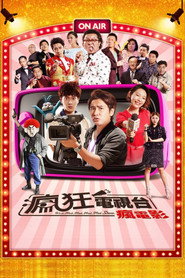 疯狂电视台 封面