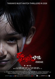 腎上腺-母侵 封面
