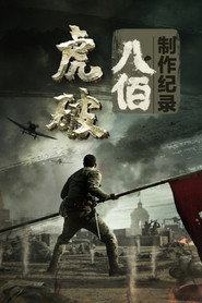 虎·破 封面