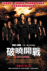 明日,战争爆发时 封面