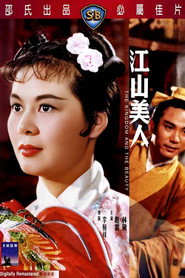 江山美人 封面