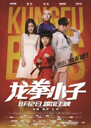 龙拳小子 封面