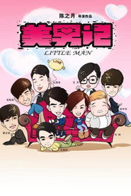 Little Man 封面