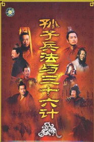 Sun Tzu's the Art of War and the Thirty Six Stratagems 封面