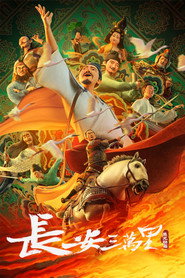 长安三万里 封面