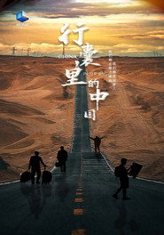 行囊里的中国 封面