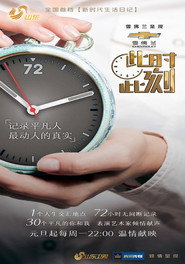 此时此刻 封面