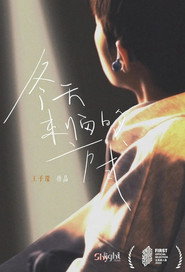 冬天来临的方式 封面
