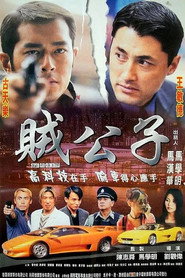 賊公子 封面