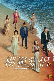模范爱侣 封面
