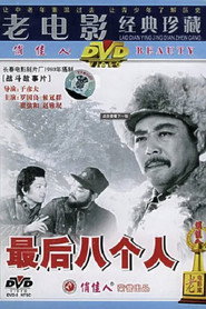 最后八个人 封面
