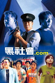黑社会.com 封面