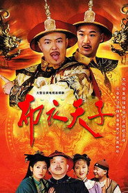 布衣天子 封面