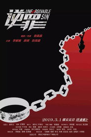 逆罪 封面