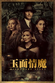 玉面情魔 封面