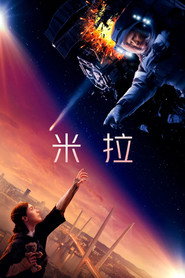 米拉 封面