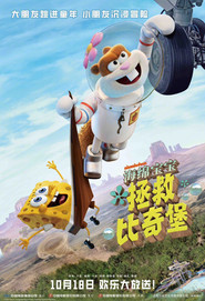 海绵宝宝:拯救比奇堡 封面