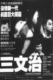 三文治 封面