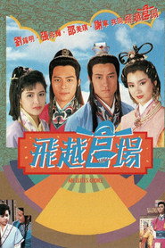 飞越官场 封面