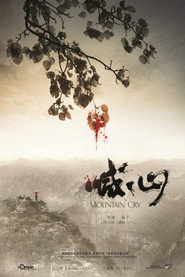 喊·山 封面