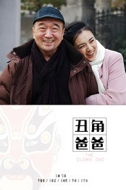 丑角爸爸 封面