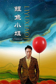 鲤鱼小姐 封面