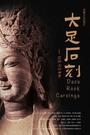 大足石刻:石头上的世界 封面