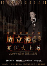 笑侃大上海 封面