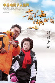 青海湖畔 封面