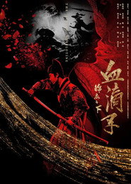 锦衣之下之血滴子 封面