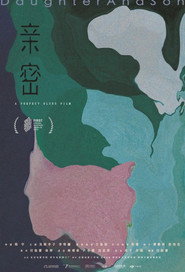 亲密 封面
