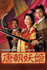 唐朝妖姬 封面