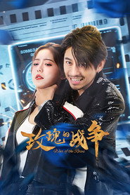 玫瑰的战争 封面
