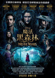 魔法黑森林 封面