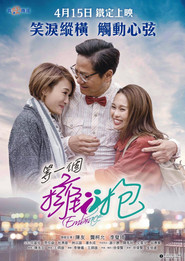 等一个拥抱 封面