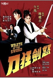 怒剑狂刀 封面