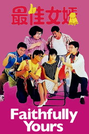 最佳女婿 封面