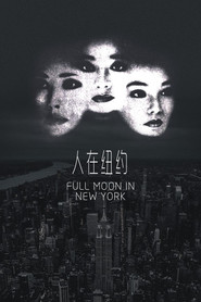 人在纽约 封面