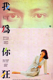 我为你狂 封面