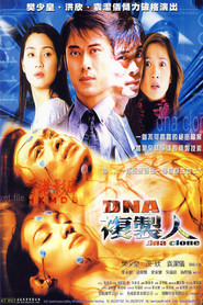 連鎖奇幻檔案：DNA複製人 封面