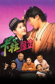 卡拉屋企 封面