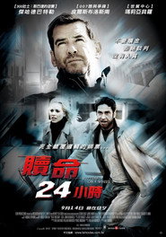 危情24小时 封面