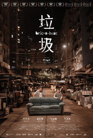垃圾 封面