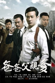 爸爸父亲爹 封面
