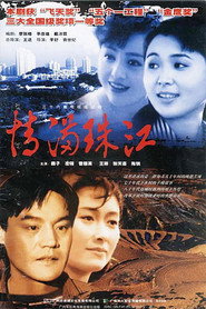情满珠江 封面