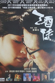 酒徒 封面